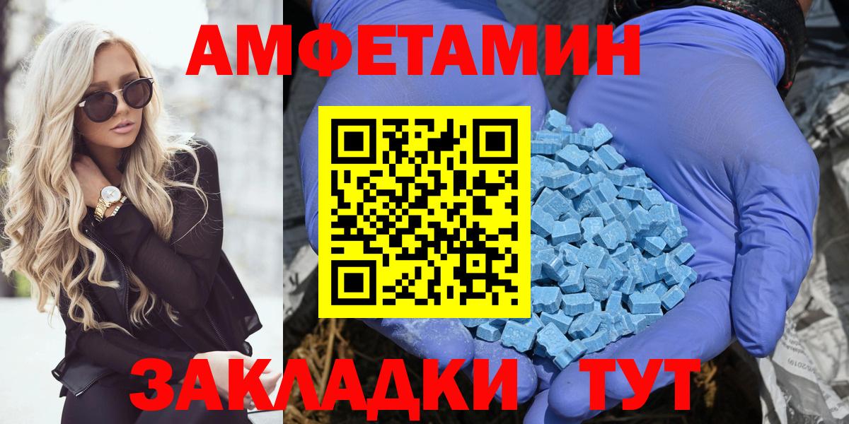 Амфетамин 97% Крымск