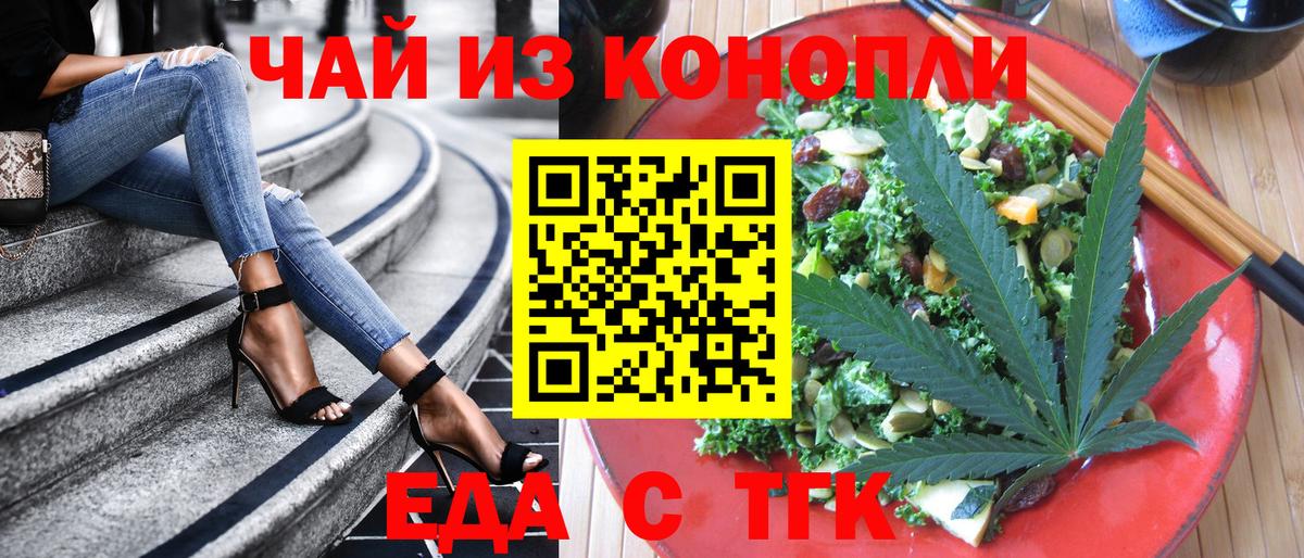 Canna-Cookies марихуана  Вход с VPN  Крымск 