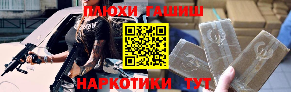 ГАШИШ Premium  ГАШ  купить   Крымск 