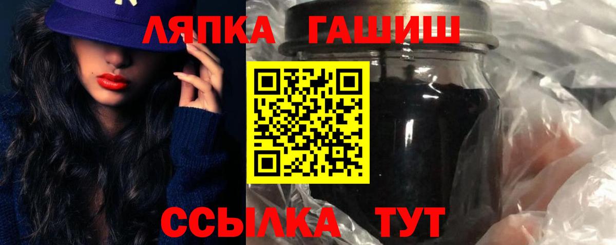 Гашиш хэш Крымск