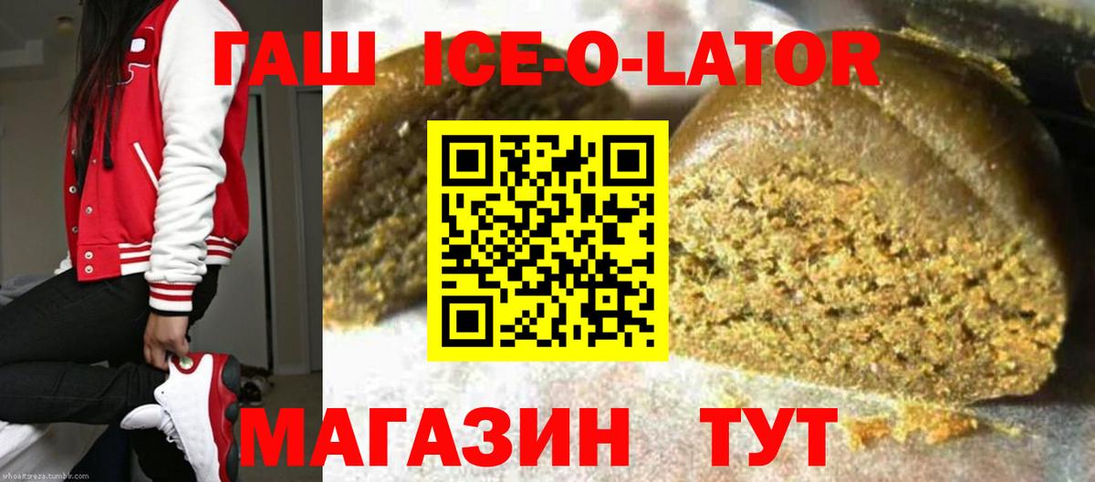 ГАШИШ 40% ТГК  наркотики  Крымск  Гашиш  ГАШ убойный  Вход с VPN 