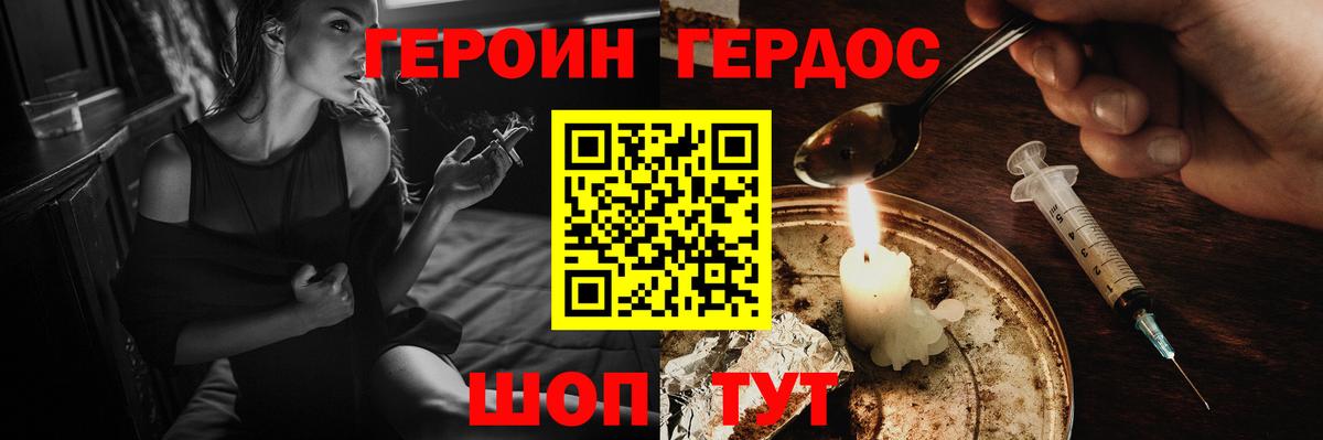 ГЕРОИН гречка Крымск