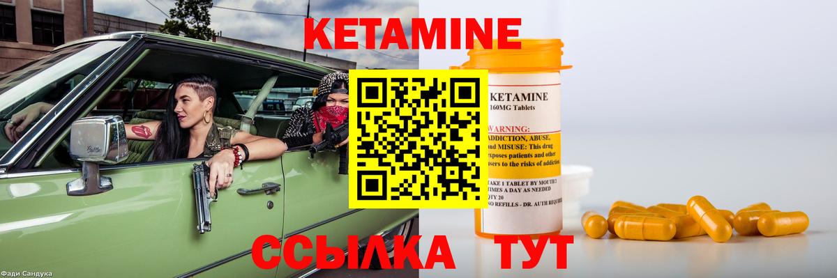 КЕТАМИН ketamine  Вход с VPN  Крымск  Кетамин ketamine 