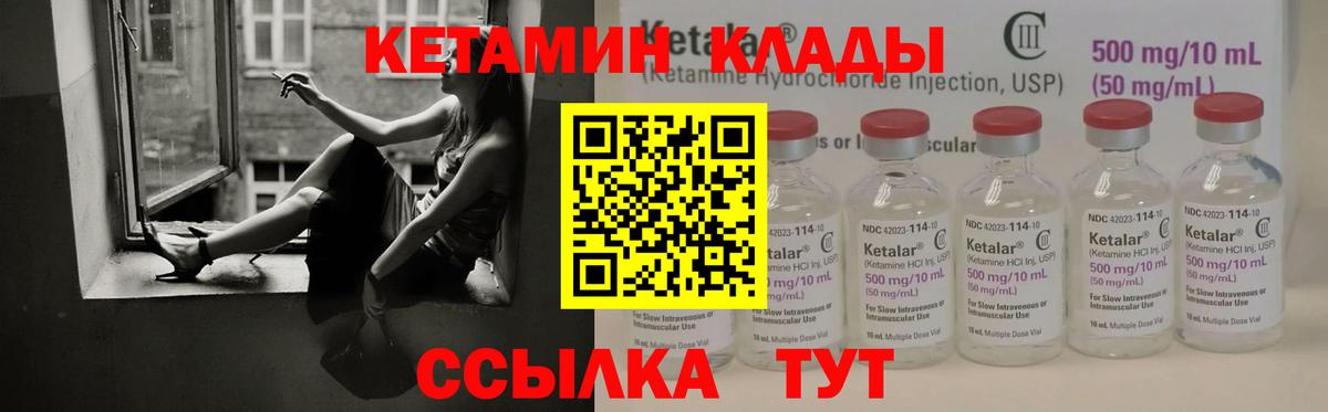 Кетамин ketamine  МЕГА как войти  Крымск 