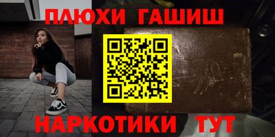 гидра Канаш