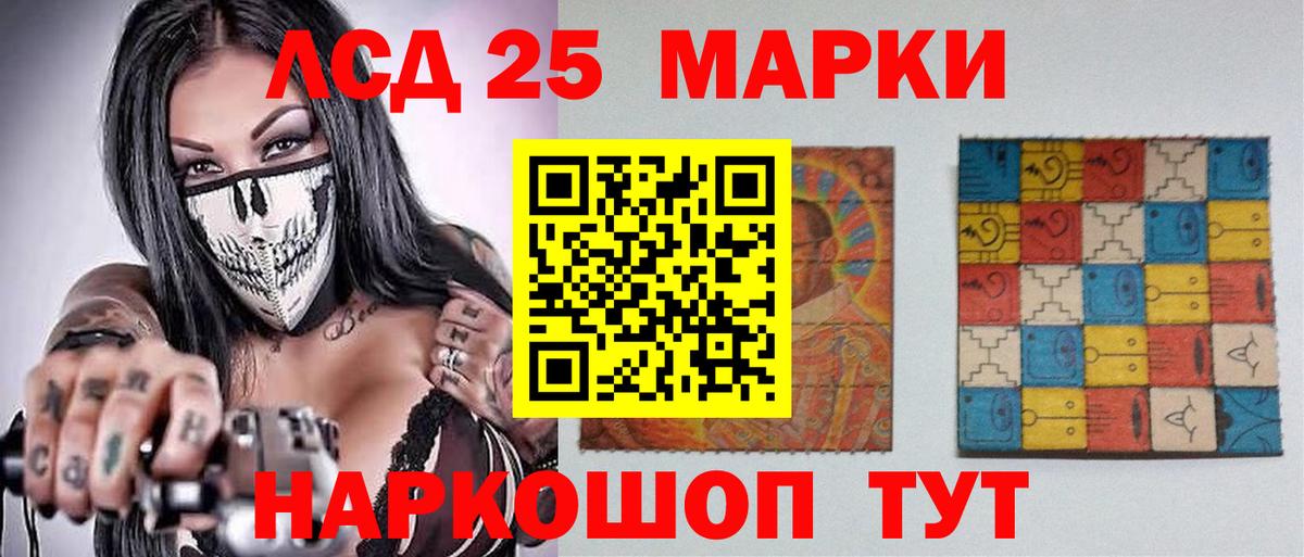 Крымск  Лсд 25 экстази кислота  Вход с VPN  ЛСД экстази  LSD-25 экстази кислота 
