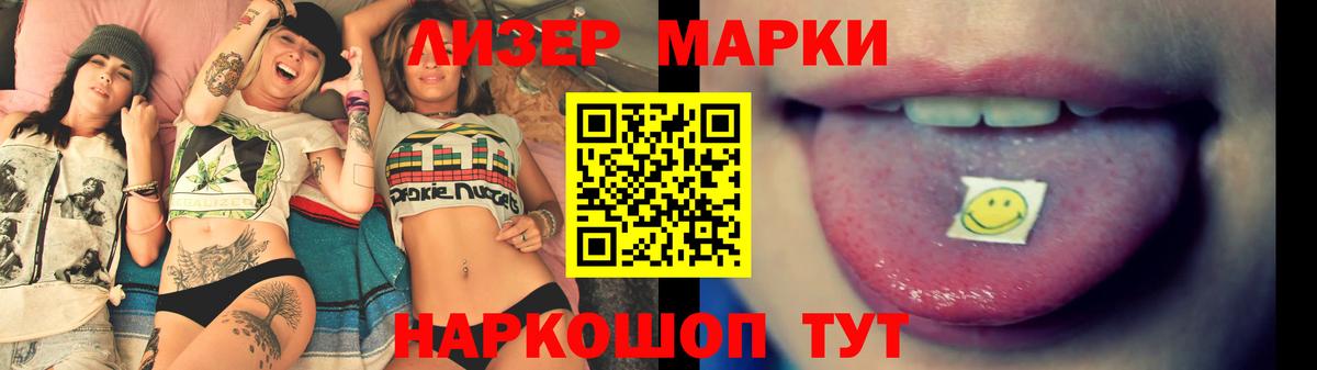 ЛСД экстази кислота Крымск