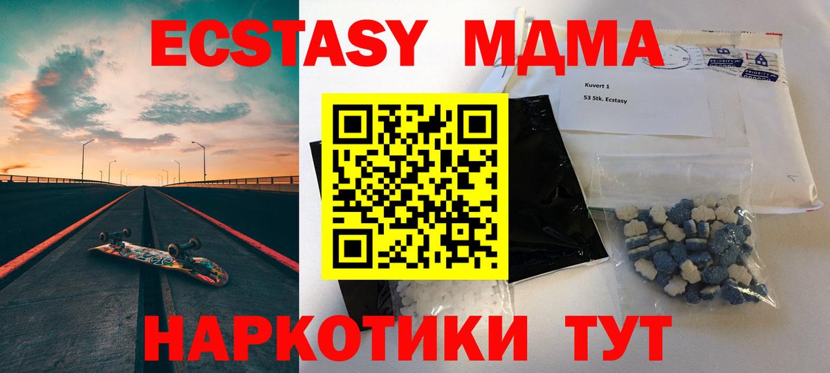 MDMA crystal  MDMA crystal  MDMA  Вход с VPN  Крымск 