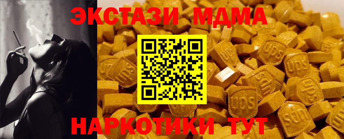 MDMA молли  Крымск  МДМА VHQ 
