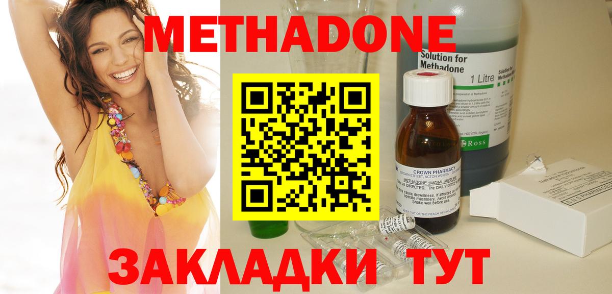 МЕТАДОН белоснежный  darknet наркотические препараты  МЕТАДОН мёд  Крымск 