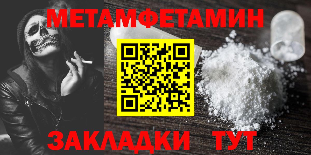 Метамфетамин витя  Вход с VPN  Крымск  Метамфетамин витя 