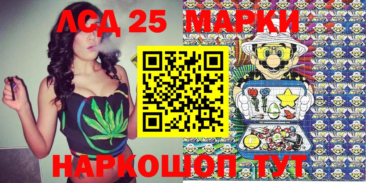 Марки 25I-NBOMe 1,5мг  Марки N-bome  Крымск 