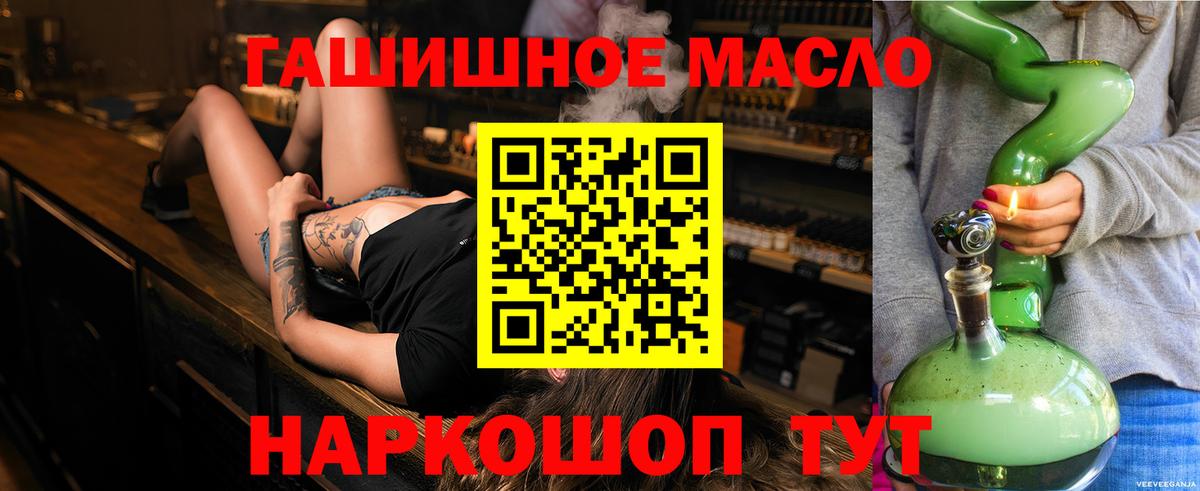 Крымск  Дистиллят ТГК вейп  Дистиллят ТГК вейп  Вход с VPN 