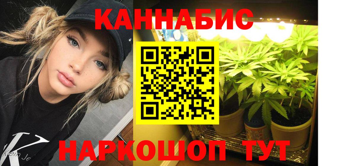 Крымск  Канабис Ganja  Конопля планчик  МАРИХУАНА THC 21%  Вход с VPN  Конопля Amnesia 
